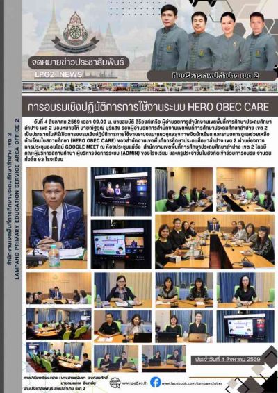 Newsletter