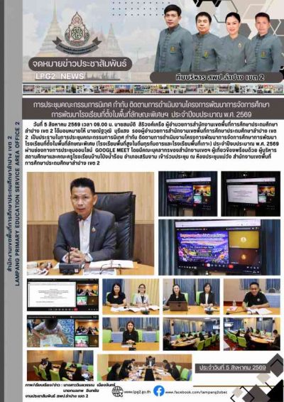 Newsletter