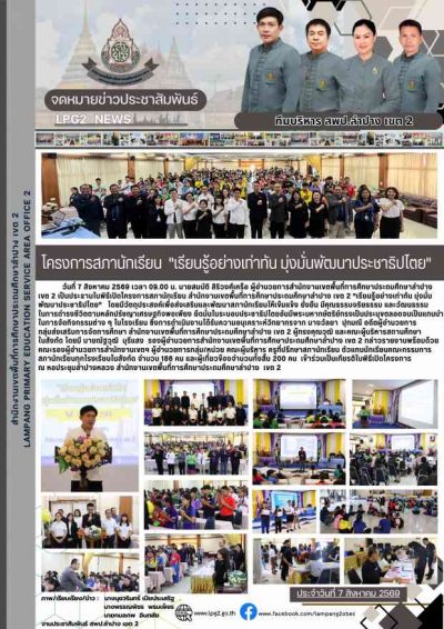 Newsletter
