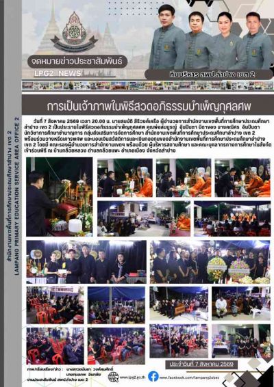 Newsletter
