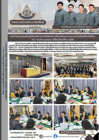 Newsletter
