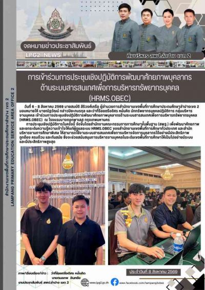 Newsletter