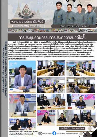 Newsletter