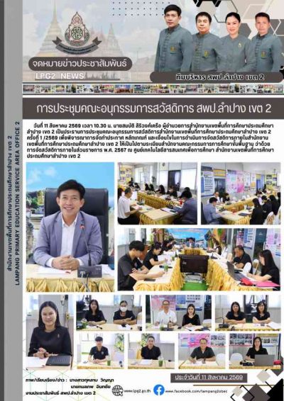 Newsletter