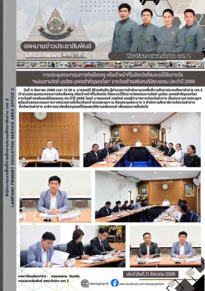 Newsletter
