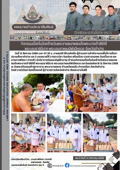 Newsletter