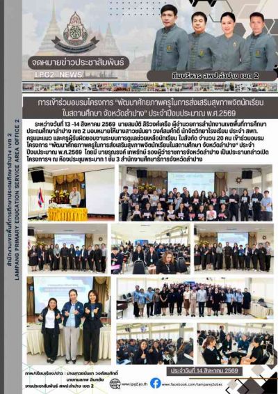 Newsletter
