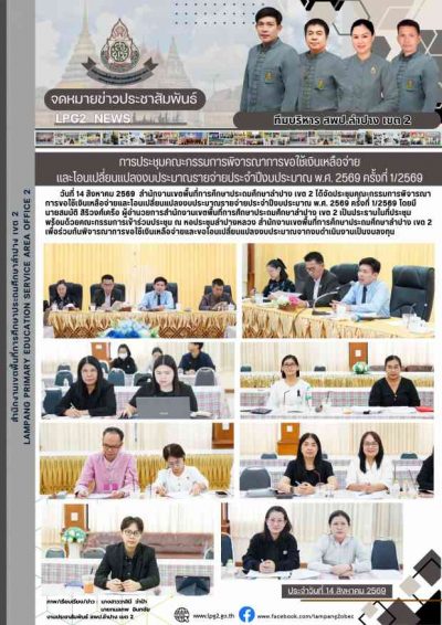 Newsletter