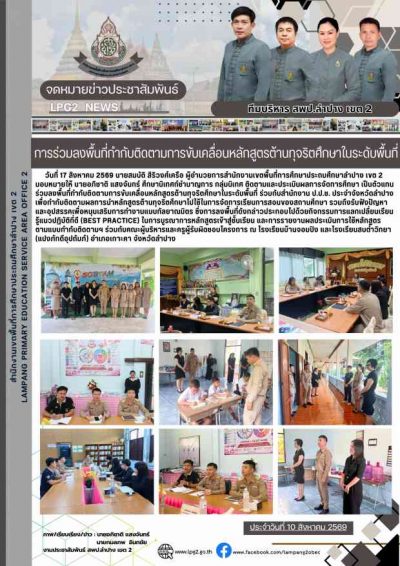Newsletter
