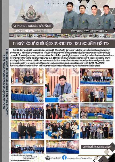 Newsletter
