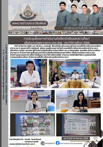Newsletter