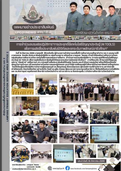 Newsletter