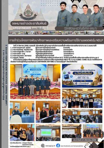 Newsletter