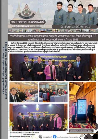 Newsletter
