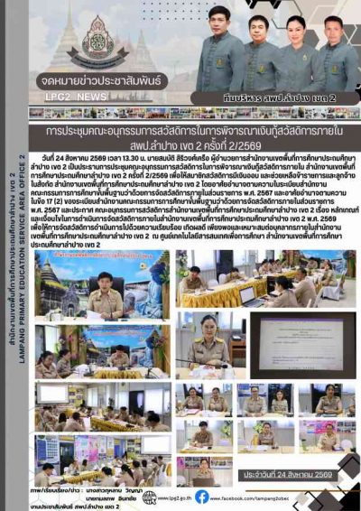 Newsletter
