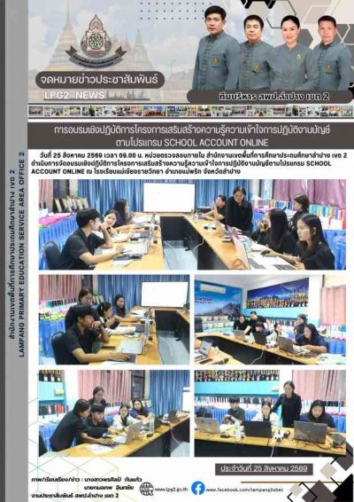 Newsletter