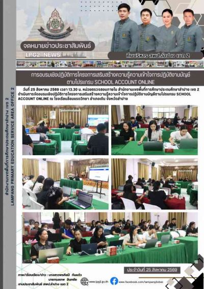 Newsletter