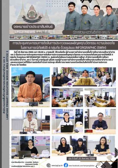 Newsletter