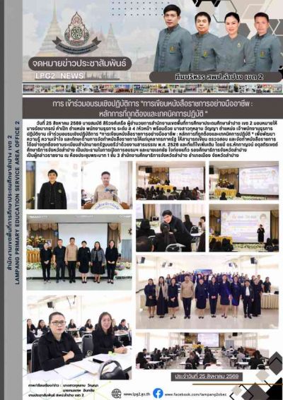 Newsletter
