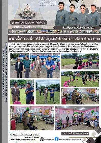 Newsletter