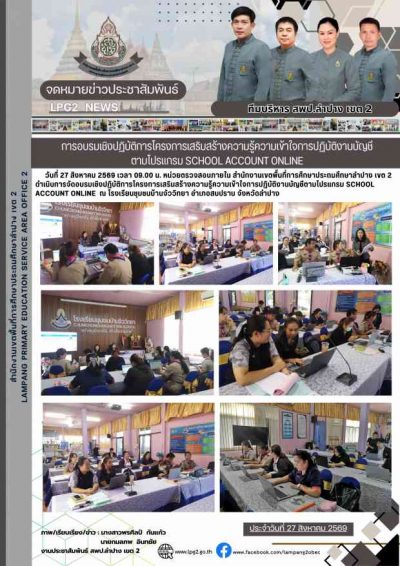 Newsletter