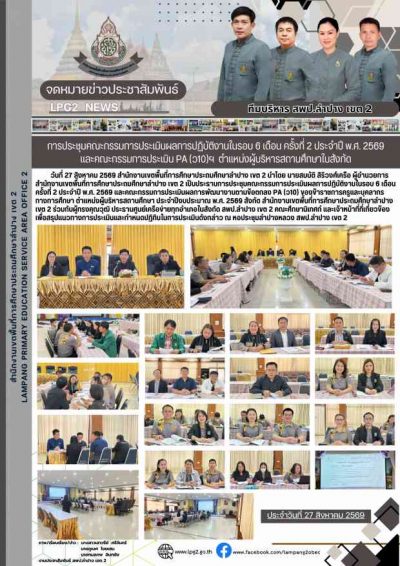 Newsletter