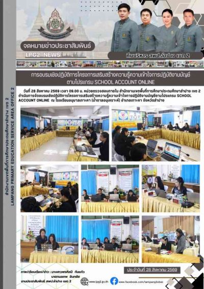 Newsletter