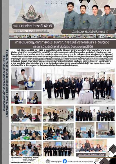 Newsletter