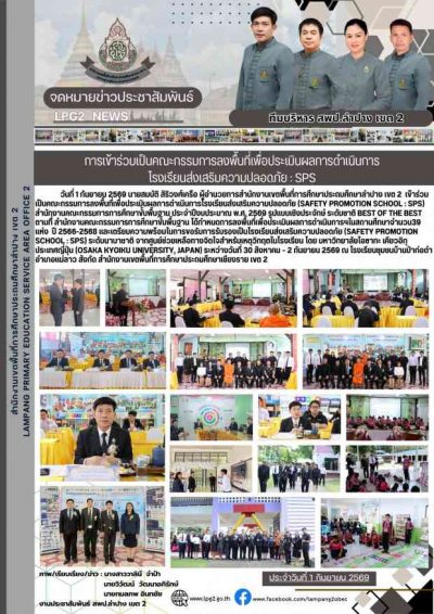 Newsletter