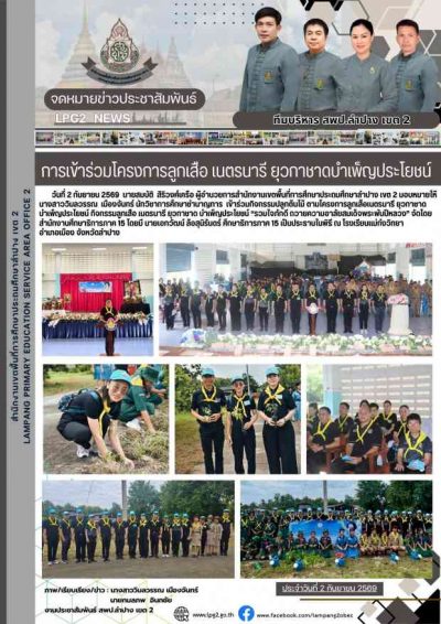 Newsletter