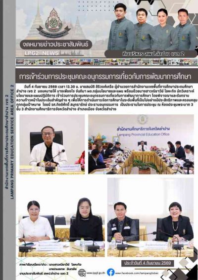 Newsletter
