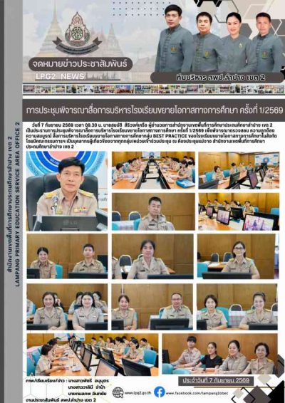 Newsletter