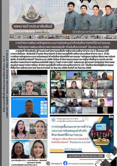 Newsletter