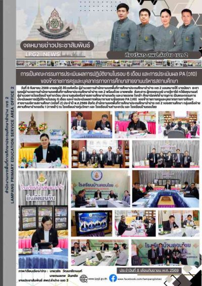 Newsletter