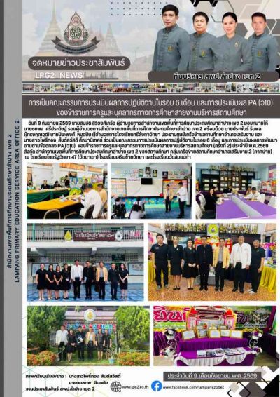 Newsletter
