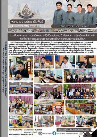 Newsletter