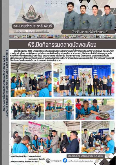 Newsletter