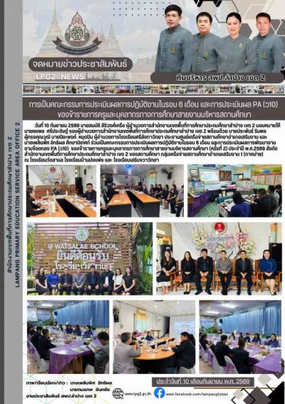 Newsletter