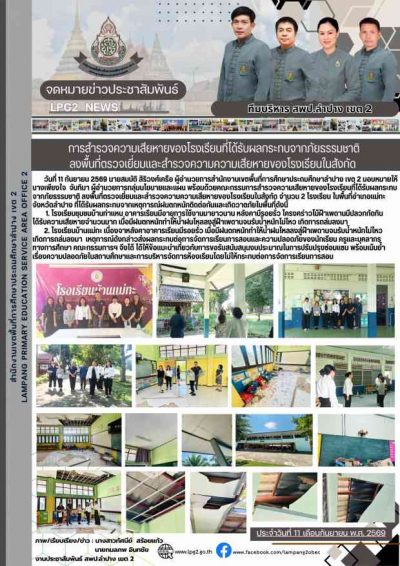 Newsletter
