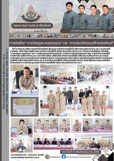 Newsletter