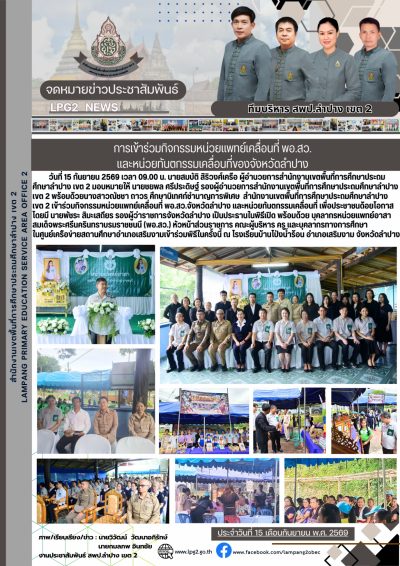 Newsletter