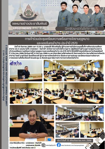 Newsletter