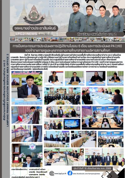 Newsletter