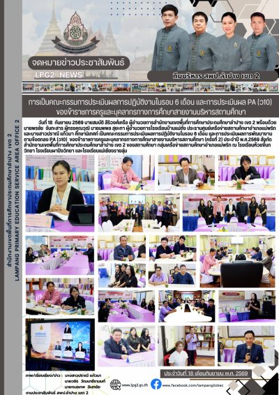 Newsletter