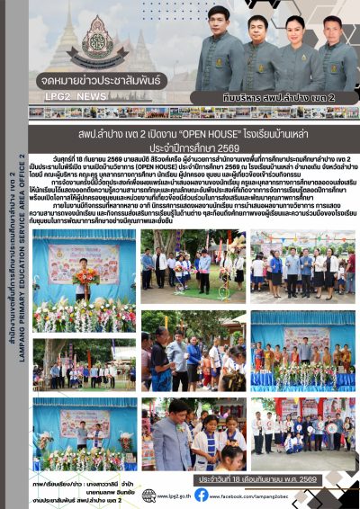 Newsletter