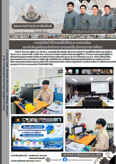 Newsletter