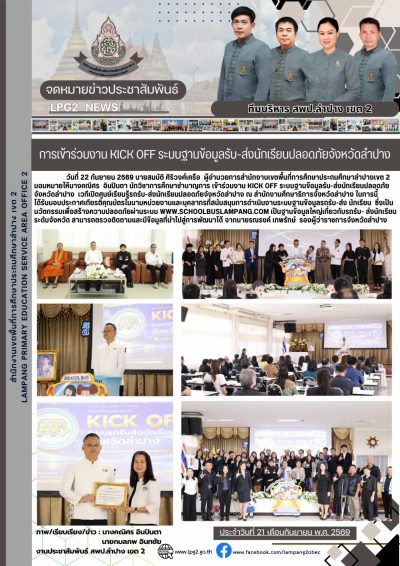 Newsletter