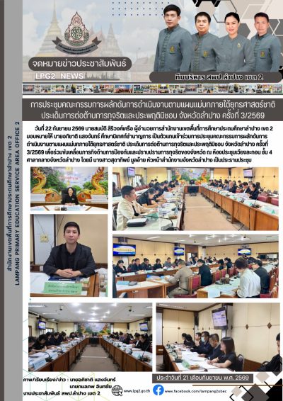 Newsletter