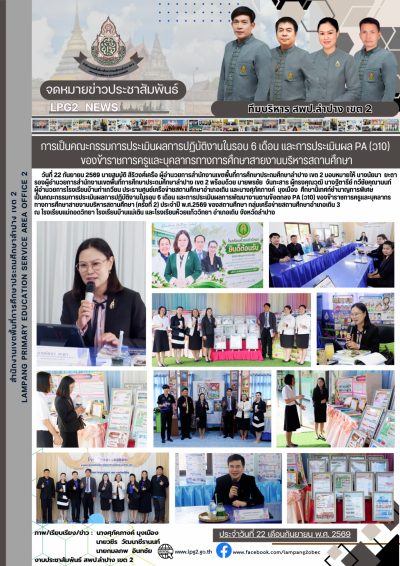 Newsletter