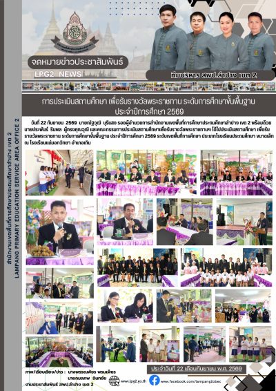 Newsletter